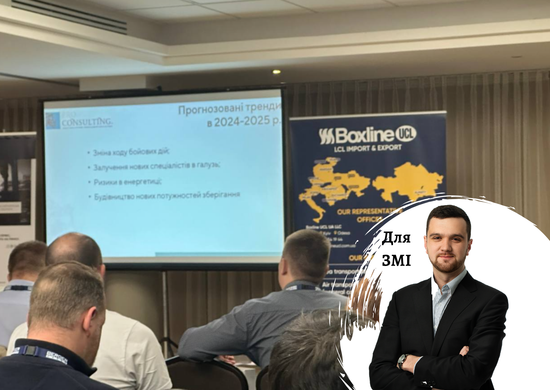 Кадрові зміни у сфері перевезень – тези виступу старшого консультанта Pro-Consulting Андрія Мокрякова. ЦЕНТР ТРАНСПОРТНИХ СТРАТЕГІЙ